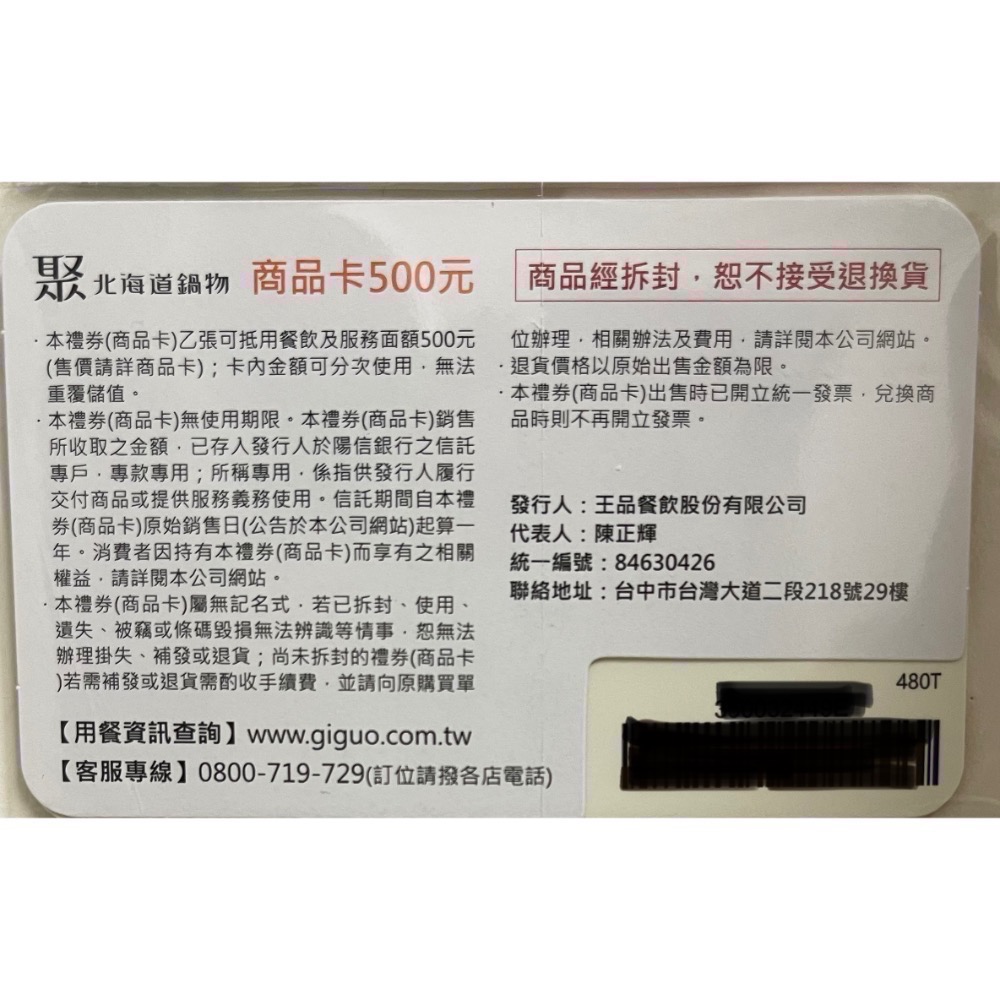 【A CAI仔仔】今天買今天寄現貨西堤牛排陶板屋聚北海道昆布鍋商品卡原燒藝奇貨到付款-細節圖5