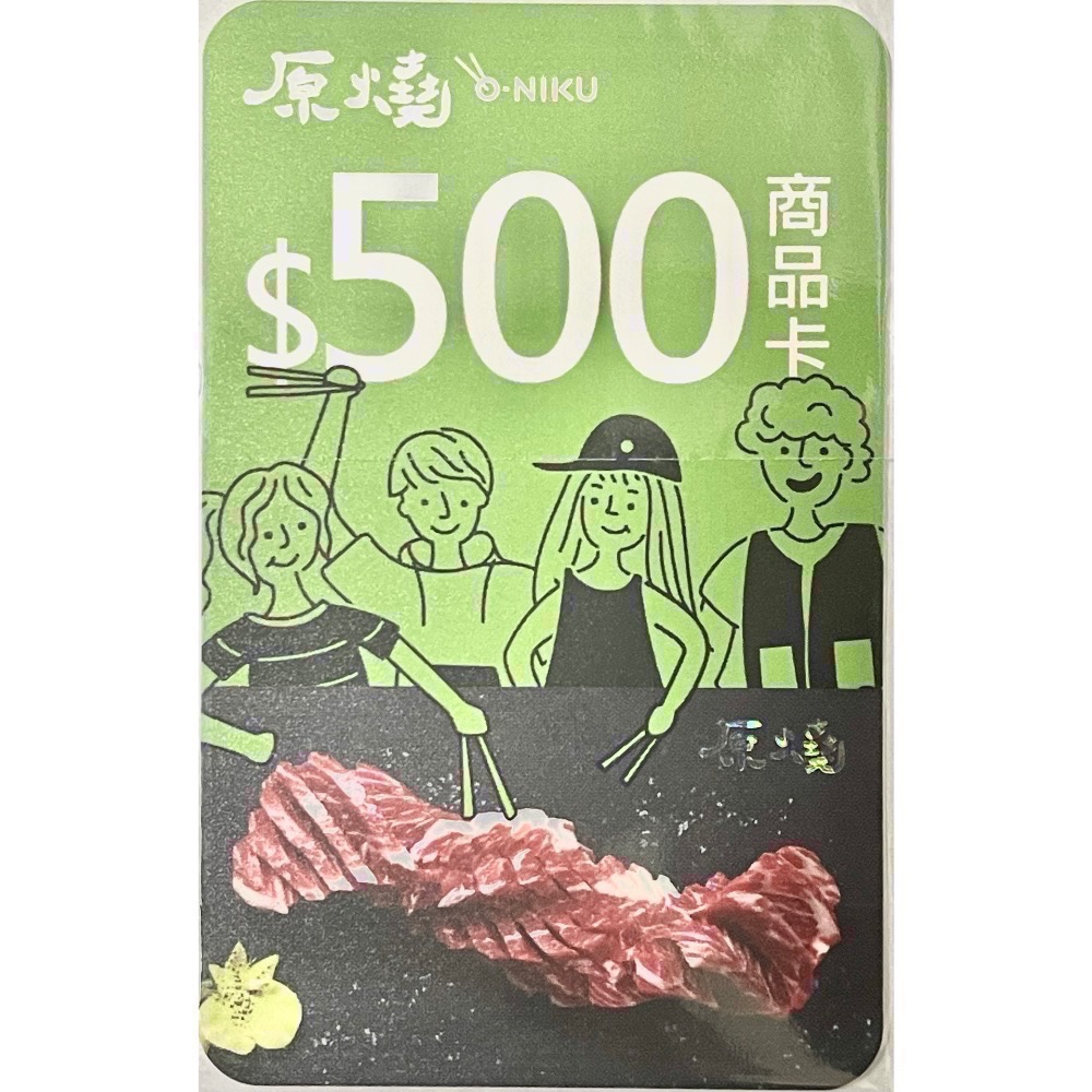 【A CAI仔仔】今天買今天寄現貨和牛涮西堤牛排陶板屋聚北海道昆布鍋商品卡原燒藝奇貨到付款-細節圖2