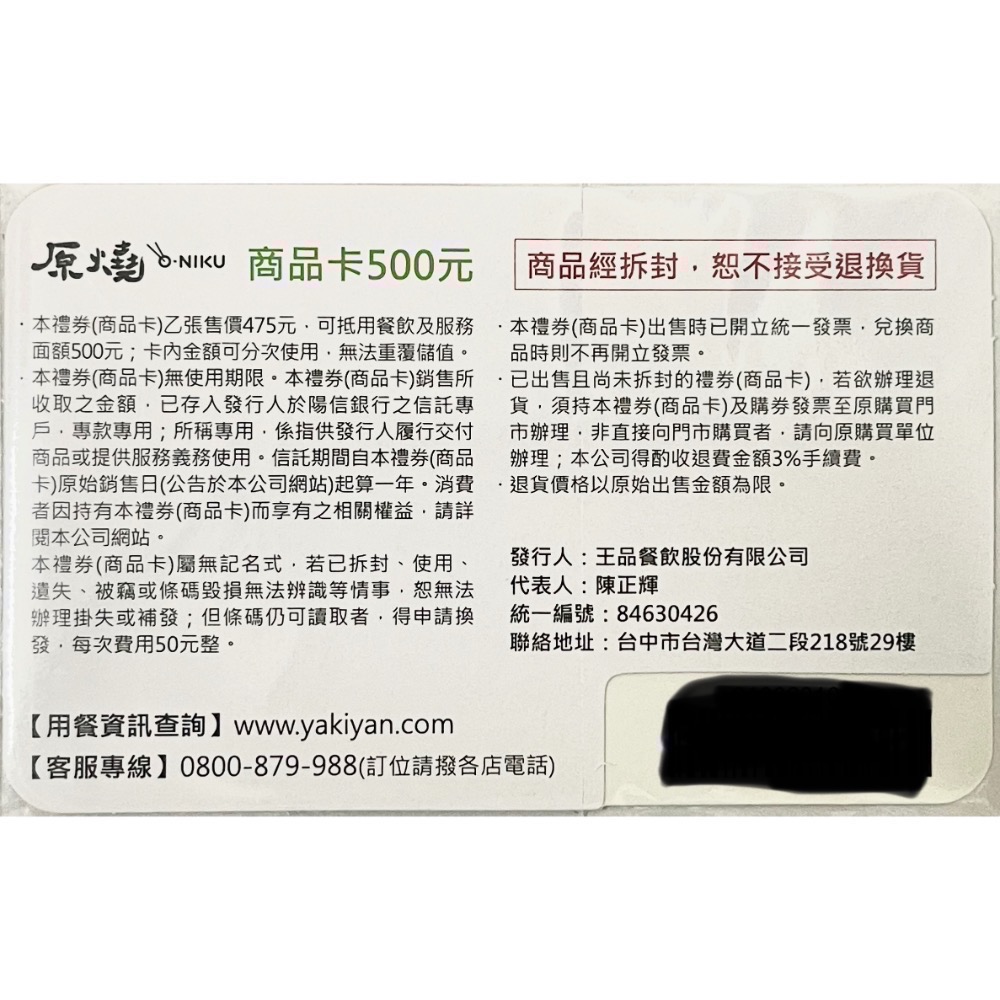 【A CAI仔仔】今天買今天寄現貨和牛涮西堤牛排陶板屋聚北海道昆布鍋商品卡原燒藝奇貨到付款-細節圖3