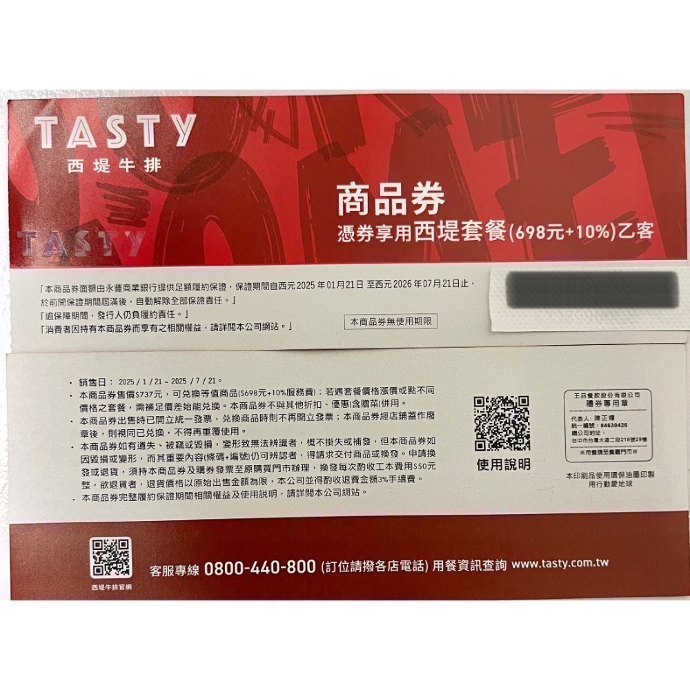【A CAI仔仔】今天買今天寄現貨和牛涮西堤牛排陶板屋聚北海道昆布鍋商品卡原燒藝奇貨到付款-細節圖6