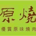 【A CAI仔仔】今天買今天寄現貨西堤牛排陶板屋聚北海道昆布鍋商品卡原燒藝奇貨到付款-規格圖7