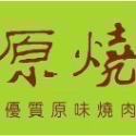 【A CAI仔仔】今天買今天寄現貨西堤牛排陶板屋聚北海道昆布鍋商品卡原燒藝奇貨到付款-規格圖7