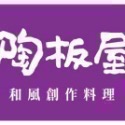 【A CAI仔仔】今天買今天寄現貨和牛涮西堤牛排陶板屋聚北海道昆布鍋商品卡原燒藝奇貨到付款-規格圖8