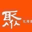 【A CAI仔仔】今天買今天寄現貨和牛涮西堤牛排陶板屋聚北海道昆布鍋商品卡原燒藝奇貨到付款-規格圖8
