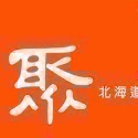 【A CAI仔仔】今天買今天寄現貨西堤牛排陶板屋聚北海道昆布鍋商品卡原燒藝奇貨到付款-規格圖7