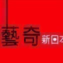 【A CAI仔仔】今天買今天寄現貨西堤牛排陶板屋聚北海道昆布鍋商品卡原燒藝奇貨到付款-規格圖7