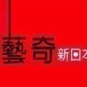 【A CAI仔仔】今天買今天寄現貨和牛涮西堤牛排陶板屋聚北海道昆布鍋商品卡原燒藝奇貨到付款-規格圖8