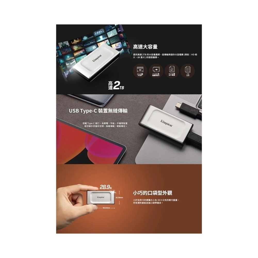 《SUNLINK》Kingston  XS2000  SXS2000/4000G 4T 4TB 外接式硬碟 SSD-細節圖3