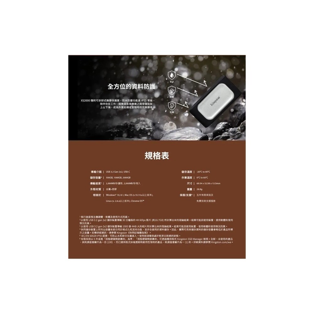 《SUNLINK》Kingston  XS2000  SXS2000/4000G 4T 4TB 外接式硬碟 SSD-細節圖4