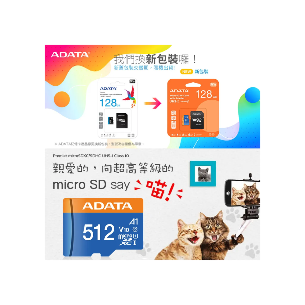 《SUNLINK》ADATA 威剛 32G 32GB 100MB/s A1 microSD TF C10 記憶卡-細節圖2