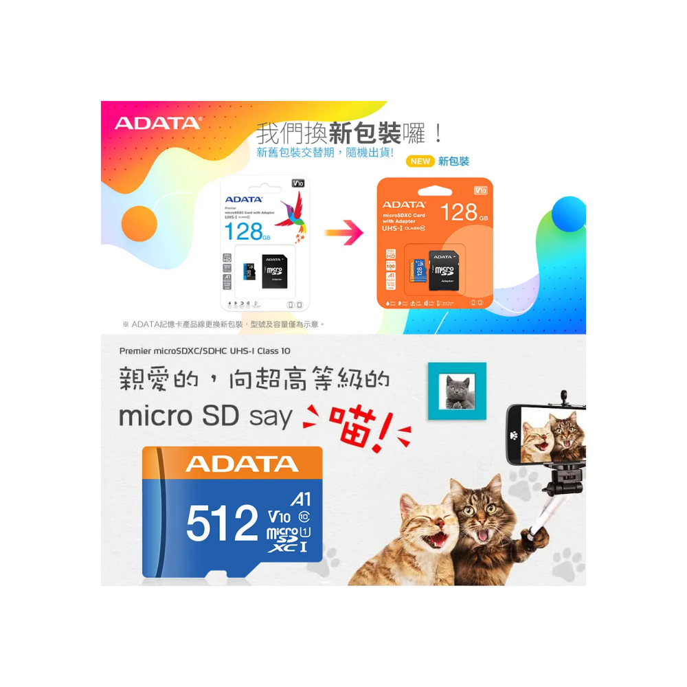 《SUNLINK》ADATA 威剛 64G 64GB 100MB/s A1 microSD TF C10 記憶卡-細節圖2