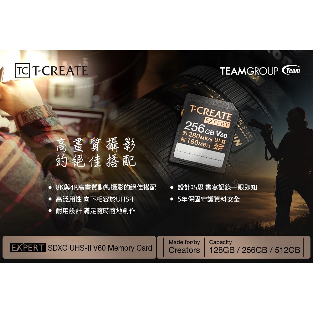 《SUNLINK》十銓TEAM T-CREATE EXPERT SDXC UHS-II U3 V60 128GB 記憶卡-細節圖2