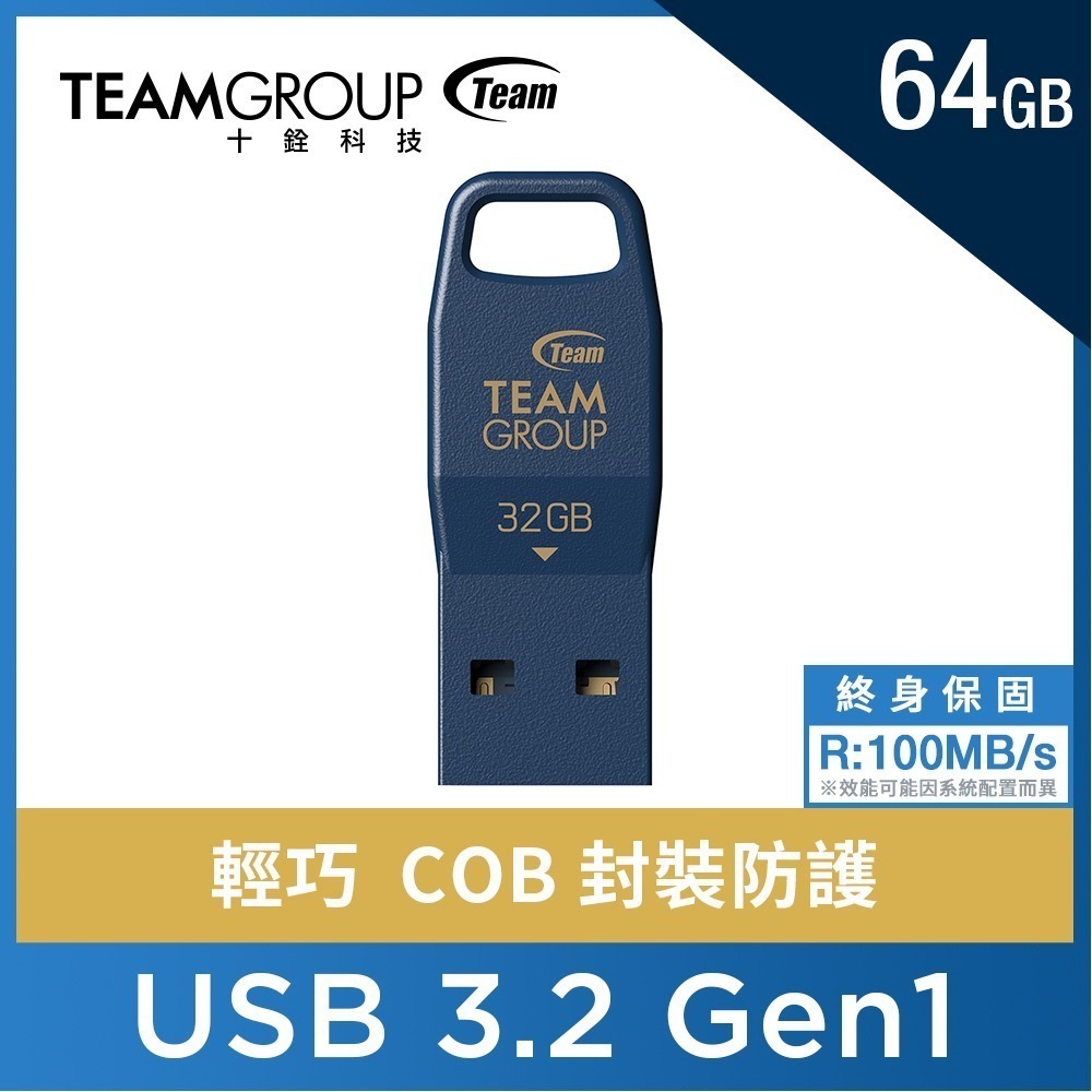《SUNLINK》台灣製造 終身保固 TEAM十銓 64GB 64G C171 C162 琴鍵 伸縮碟 隨身碟-規格圖10