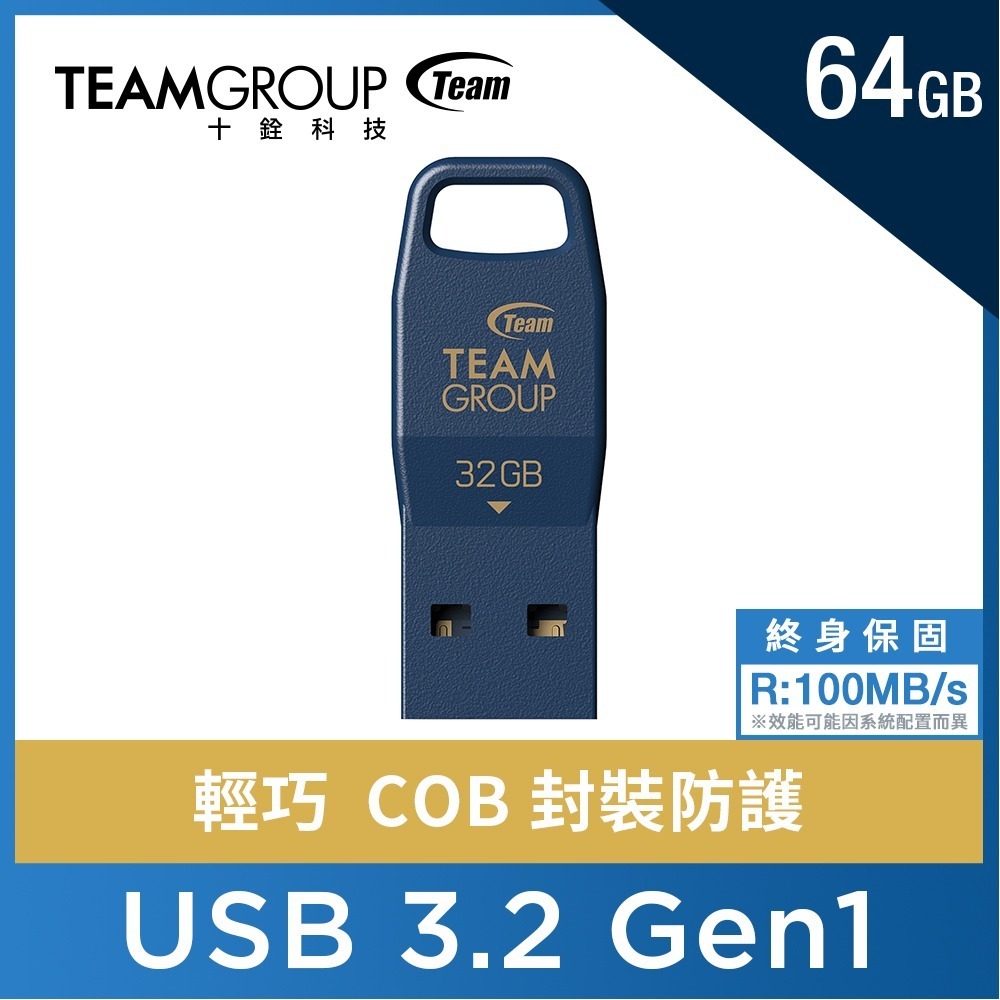 《SUNLINK》台灣製造 終身保固 TEAM十銓 64GB 64G C171 C162 琴鍵 伸縮碟 隨身碟-規格圖10