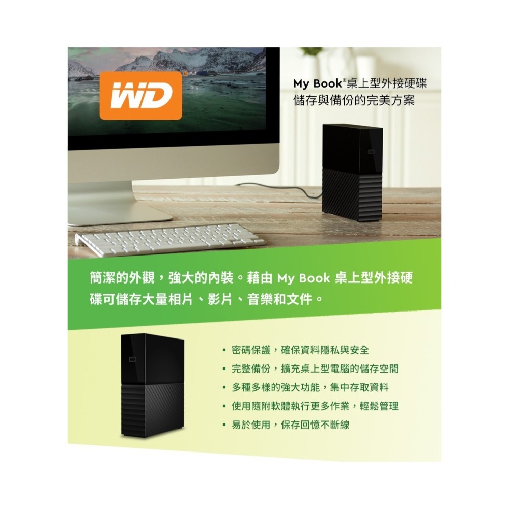 《SUNLINK》WD 威騰 My Book MYBOOK 22T 22TB USB3.0 3.5＂ 外接硬碟-細節圖2