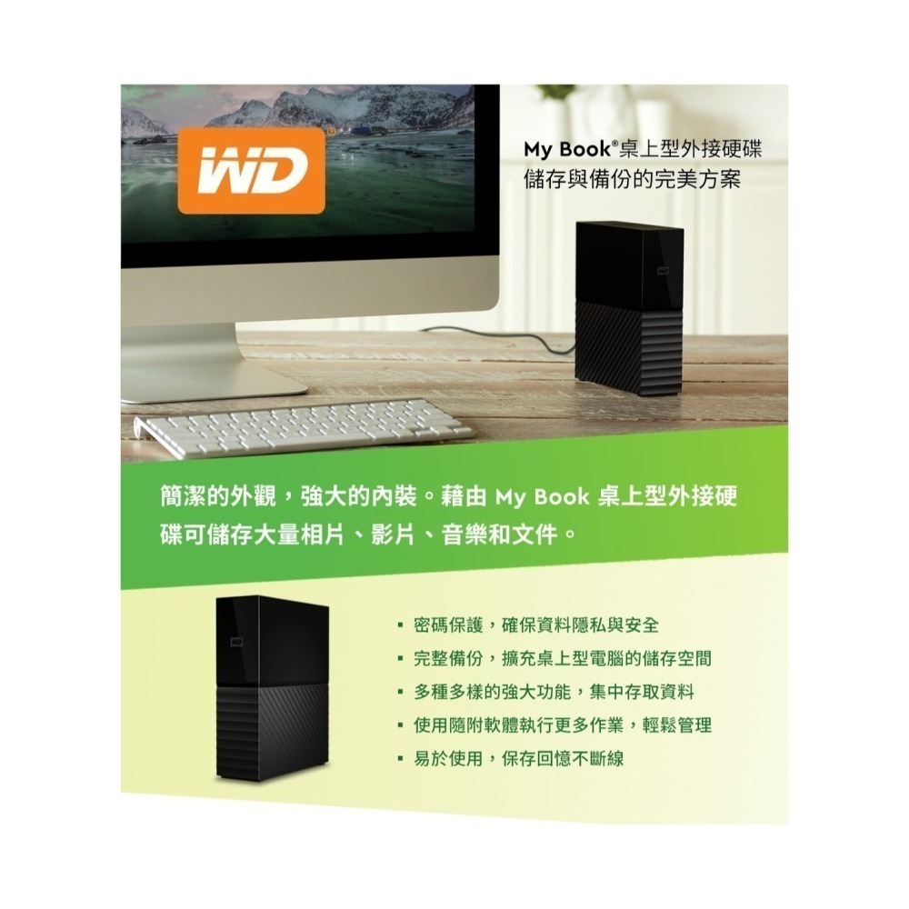 《SUNLINK》WD 威騰 My Book MYBOOK 18T 18TB USB3.0 3.5＂ 外接硬碟-細節圖2