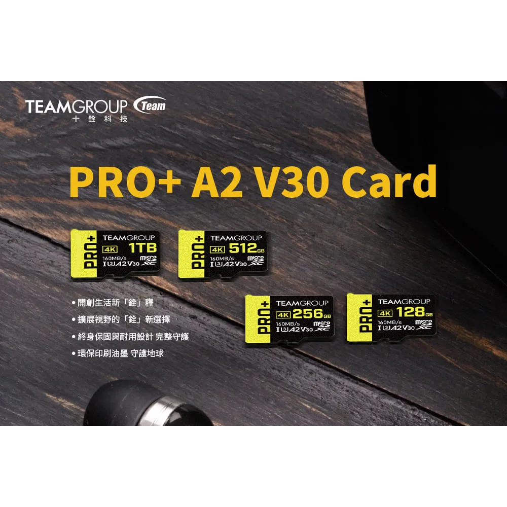 《SUNLINK》Team 十銓 PRO+ MicroSDXC 1TB 1T UHS-I U3 A2 V30-細節圖3