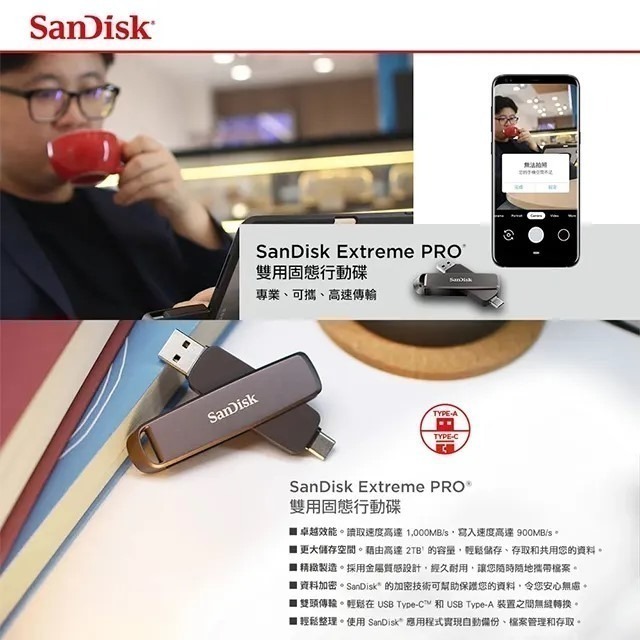 《SUNLINK》SanDisk  Extreme PRO 雙用固態行動碟SDDDE1-2T 2TB OTG隨身碟SSD-細節圖3