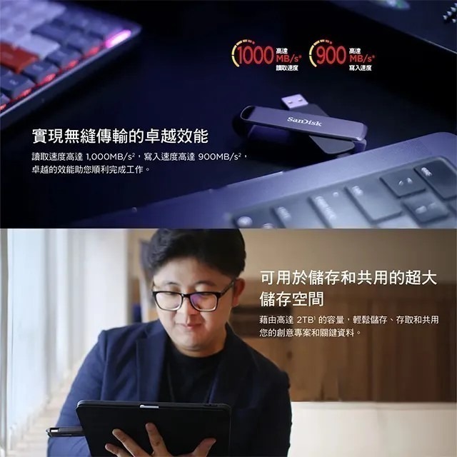 《SUNLINK》SanDisk  Extreme PRO 雙用固態行動碟SDDDE1-2T 2TB OTG隨身碟SSD-細節圖4