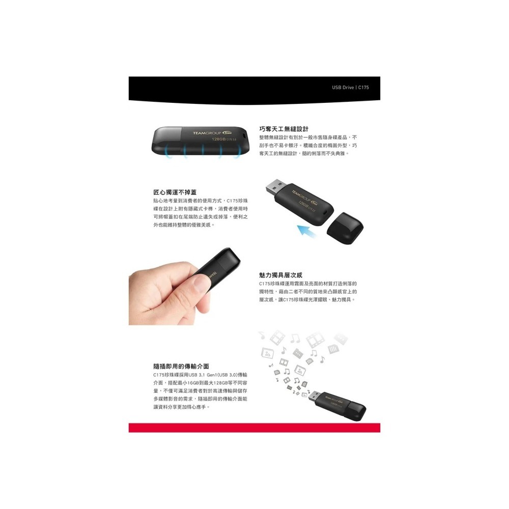 《SUNLINK》Team 十銓C175 USB3.2珍珠隨身碟 64GB 64G OTG 雙用隨身碟-細節圖3