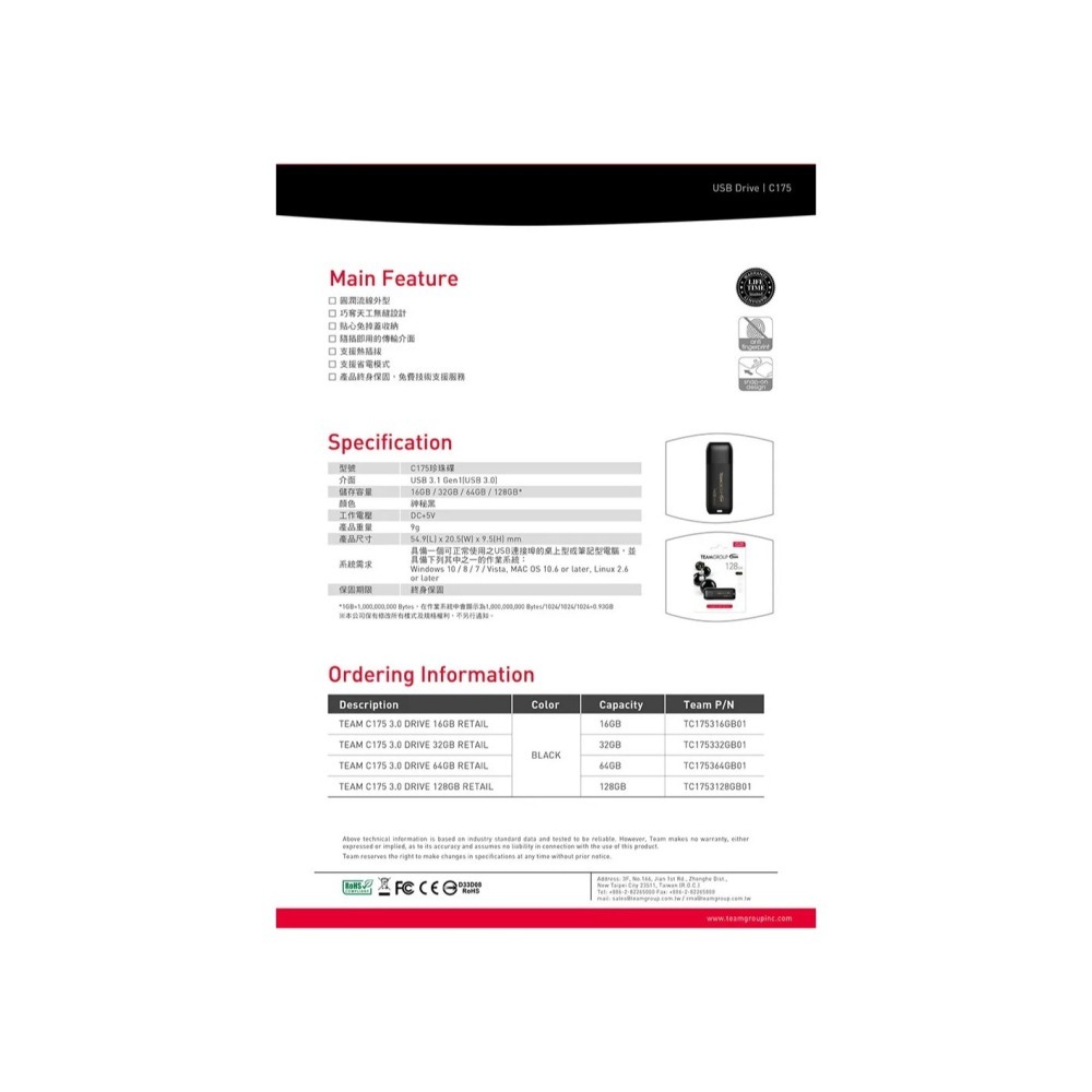 《SUNLINK》Team 十銓C175 USB3.2珍珠隨身碟 64GB 64G OTG 雙用隨身碟-細節圖4