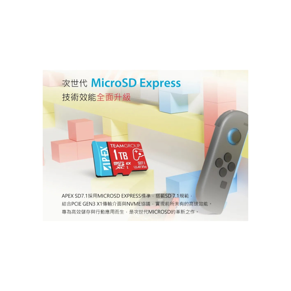 《SUNLINK》Team 十銓 MicroSD Express 超高速記憶卡 256GB Switch 2專用 終保-細節圖3