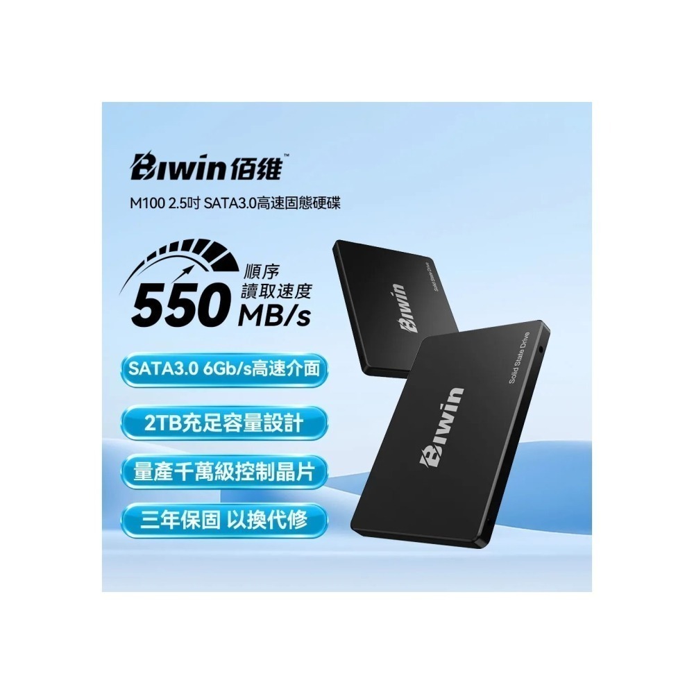 《SUNLINK》Biwin 佰維M100 512GB SATA 固態硬碟 代理商貨-細節圖3