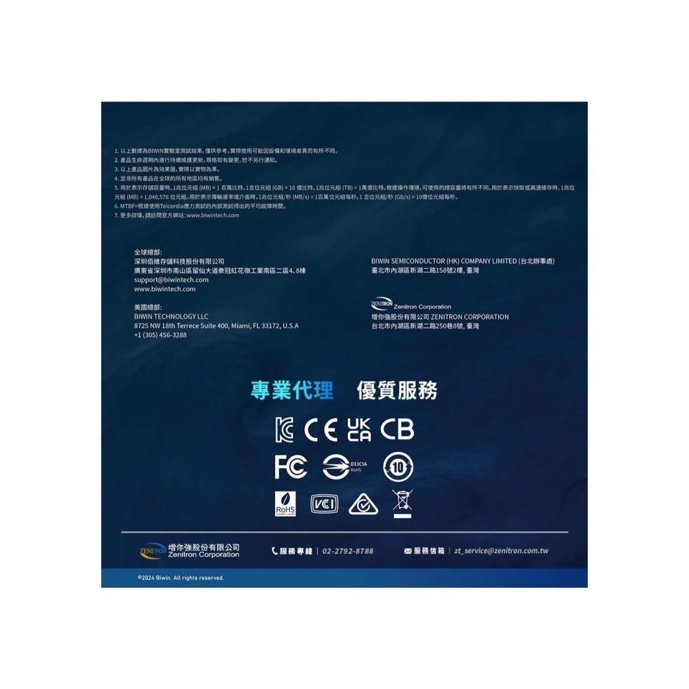 《SUNLINK》Biwin 佰維M100 512GB SATA 固態硬碟 代理商貨-細節圖9