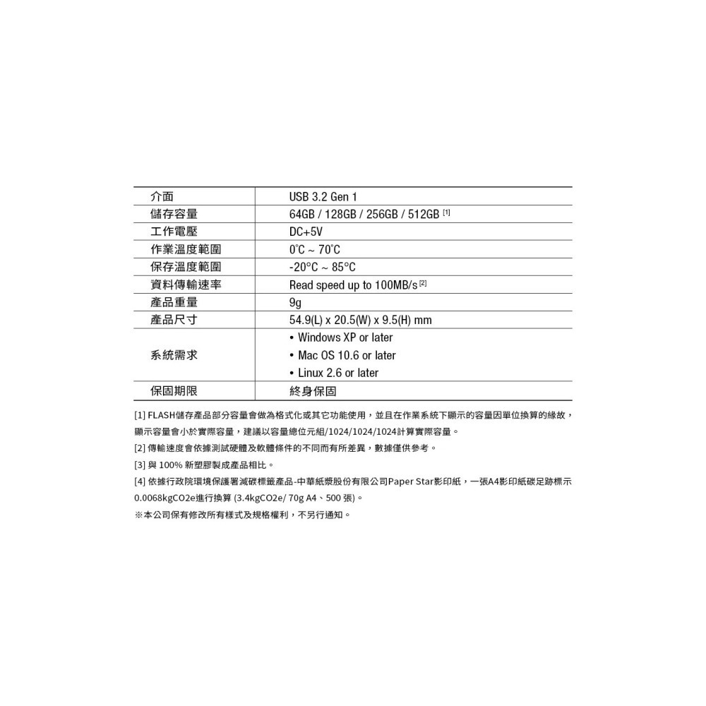 《SUNLINK》Team 十銓 C175 128GB ECO淨零碟 USB 3.2 隨身碟 (終身保固)-細節圖4