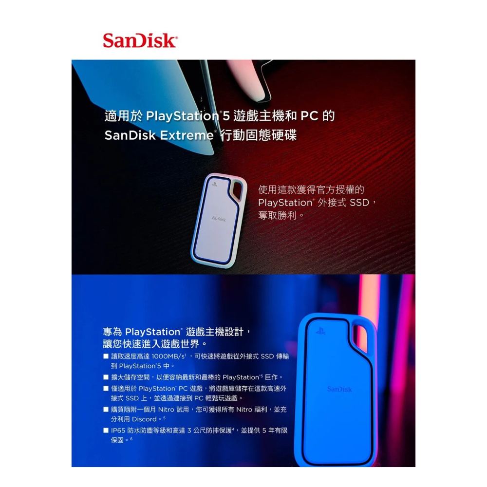 《SUNLINK》PS5官方唯一授權認證 Sandisk  E62P 1T 1TB 行動固態硬碟 公司貨-細節圖2