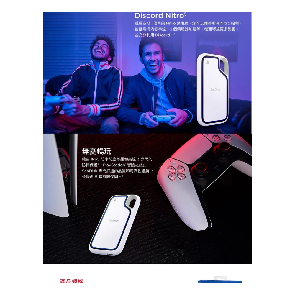 《SUNLINK》PS5官方唯一授權認證 Sandisk  E62P 1T 1TB 行動固態硬碟 公司貨-細節圖5