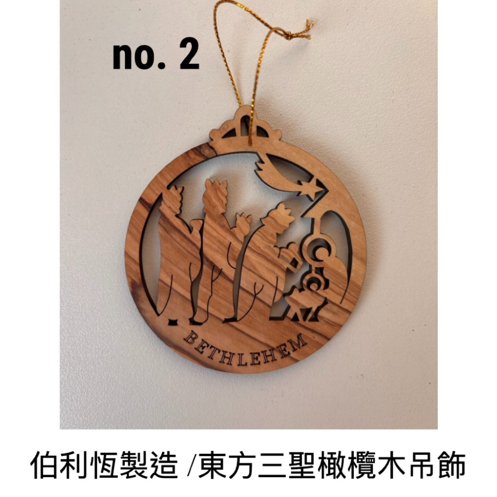 ◑胡椒選物◐ 基督教禮品 橄欖木聖誕小吊飾 聖家庭 東方三聖 聖誕樹吊飾以色列帶回 伯利恆製造-細節圖2