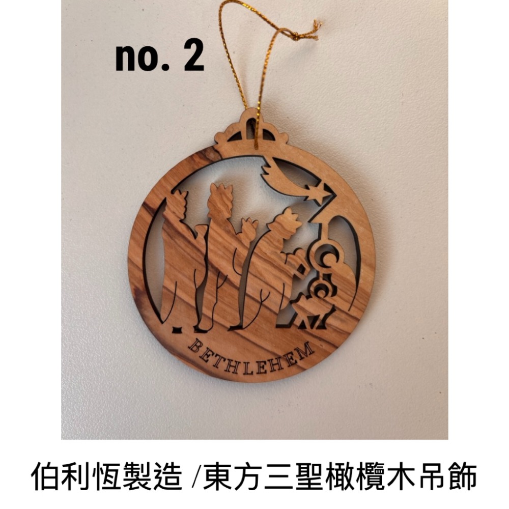 ◑胡椒選物◐ 基督教禮品 橄欖木聖誕小吊飾 聖家庭 東方三聖 聖誕樹吊飾以色列帶回 伯利恆製造-規格圖3