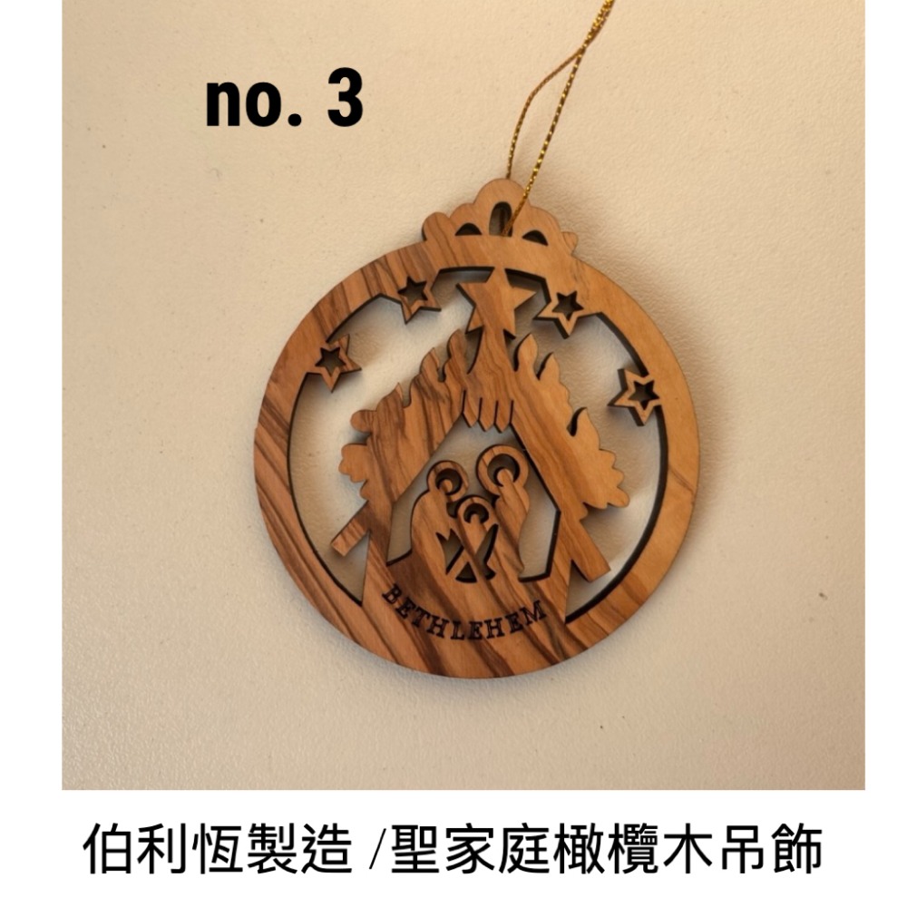 ◑胡椒選物◐ 基督教禮品 橄欖木聖誕小吊飾 聖家庭 東方三聖 聖誕樹吊飾以色列帶回 伯利恆製造-規格圖3