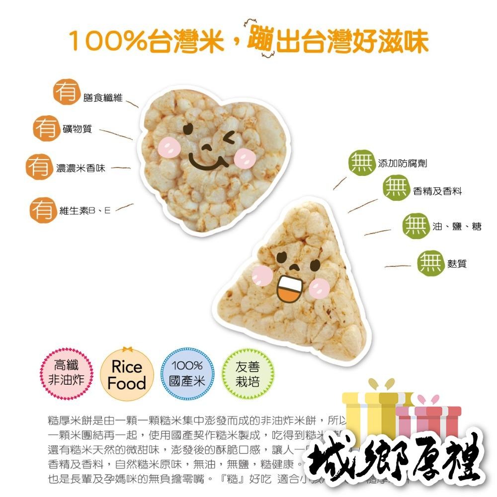 【玉山碾米】100%純米米餅-糙厚米餅40g 純米無添加糙米米餅 無麩質 學習餅乾 傳統米香 可愛造型米香-細節圖7