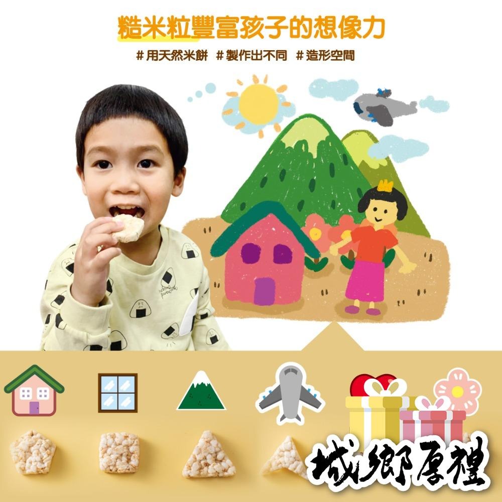 【玉山碾米】100%純米米餅-糙厚米餅40g 純米無添加糙米米餅 無麩質 學習餅乾 傳統米香 可愛造型米香-細節圖8