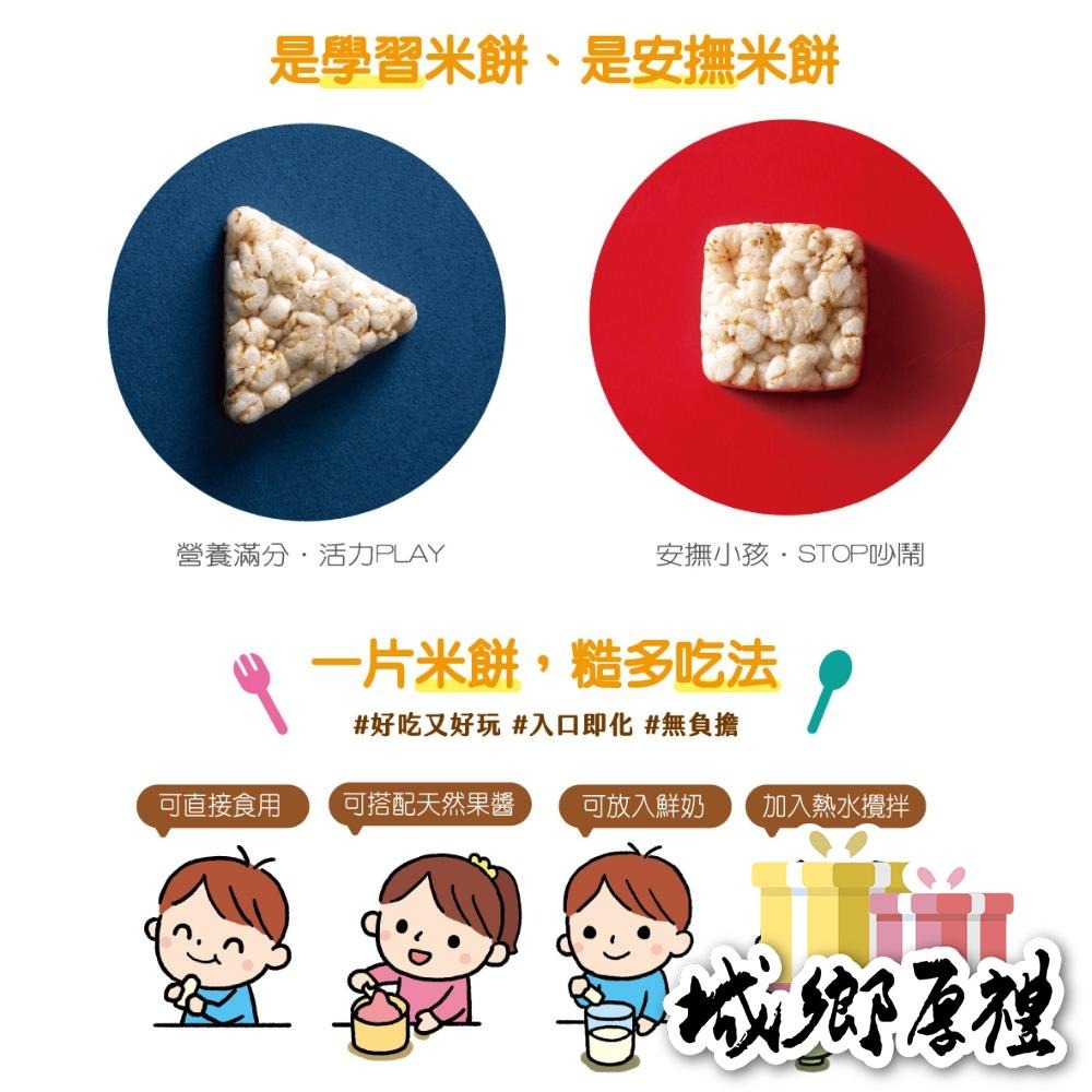 【玉山碾米】100%純米米餅-糙厚米餅40g 純米無添加糙米米餅 無麩質 學習餅乾 傳統米香 可愛造型米香-細節圖9