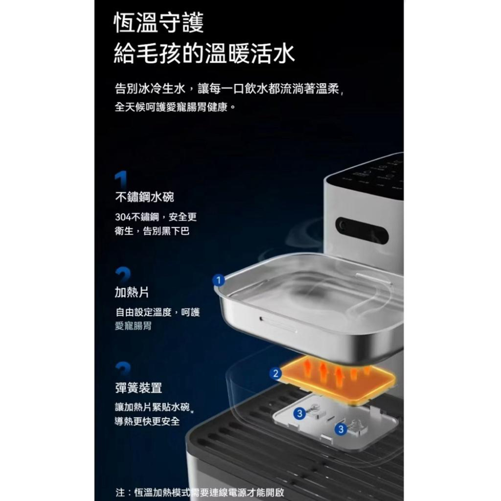 現貨免運✨寵有引力二代寵物飲水機 自動換水不鏽鋼加熱恆溫飲水機 寵物水碗-細節圖9