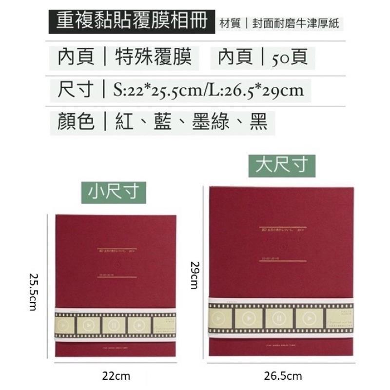 免運✨長鏡頭自黏相簿 DIY相簿覆膜相冊 寶寶紀錄 成長記錄 底片照片本 手工相本 照片收-細節圖7