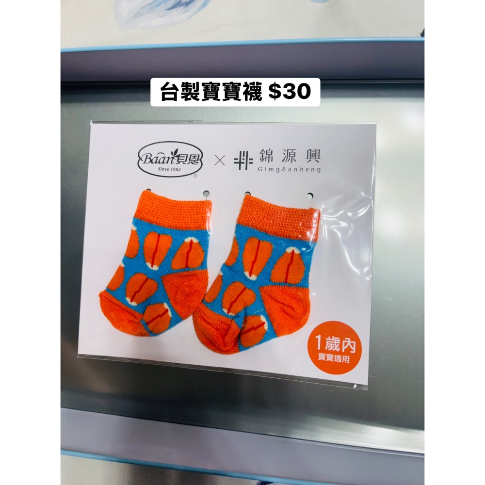 鬃毛積木、寶寶襪-細節圖2