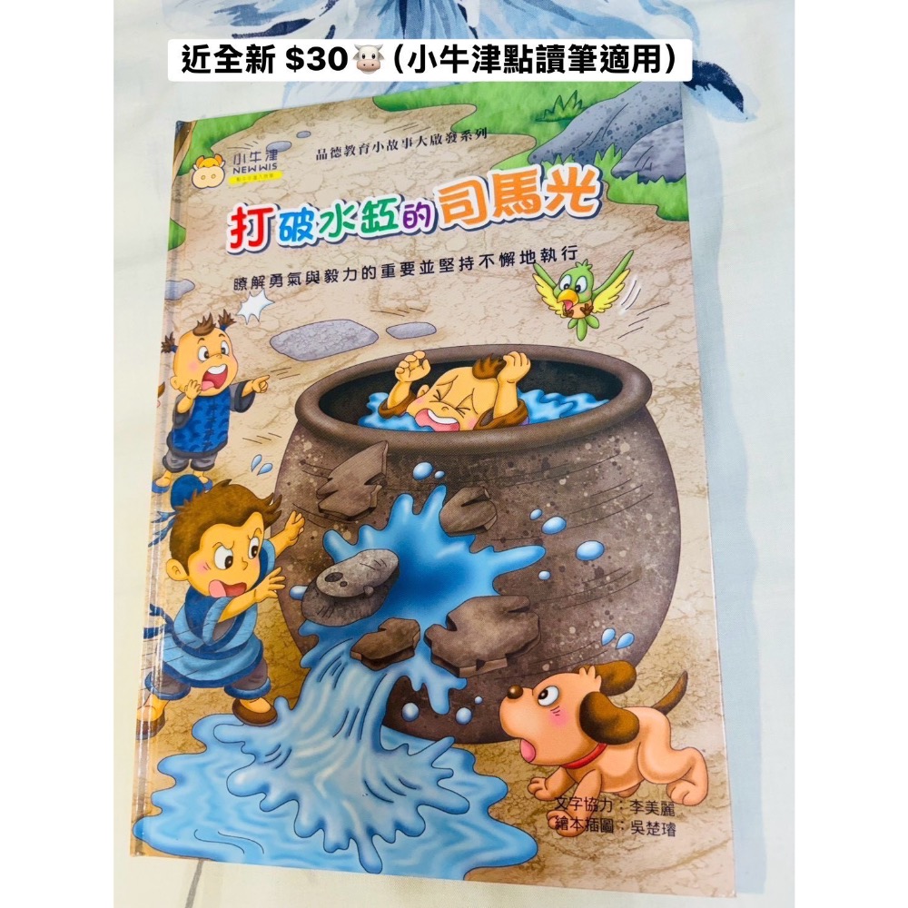苔蘚兄妹、小牛津品德教育*2本、土窯雞車-螞蟻-細節圖3