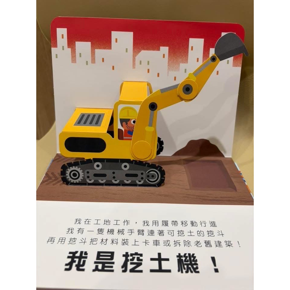 超級工程車、沒那麼可怕-Rong Rong-細節圖2