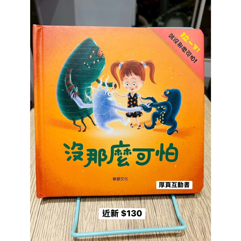 超級工程車、沒那麼可怕-Rong Rong-細節圖3