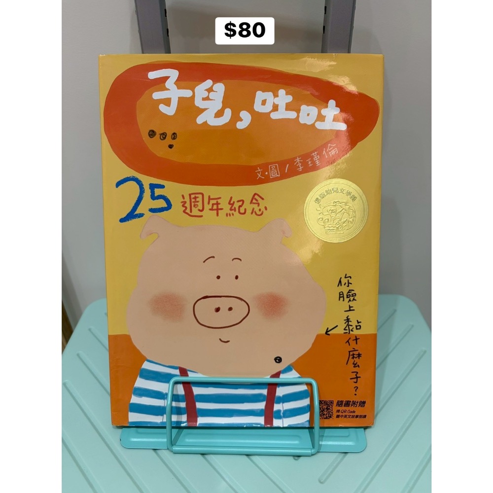 交通工具果凍貼、子兒，吐吐-小山洞:Yuki-細節圖3