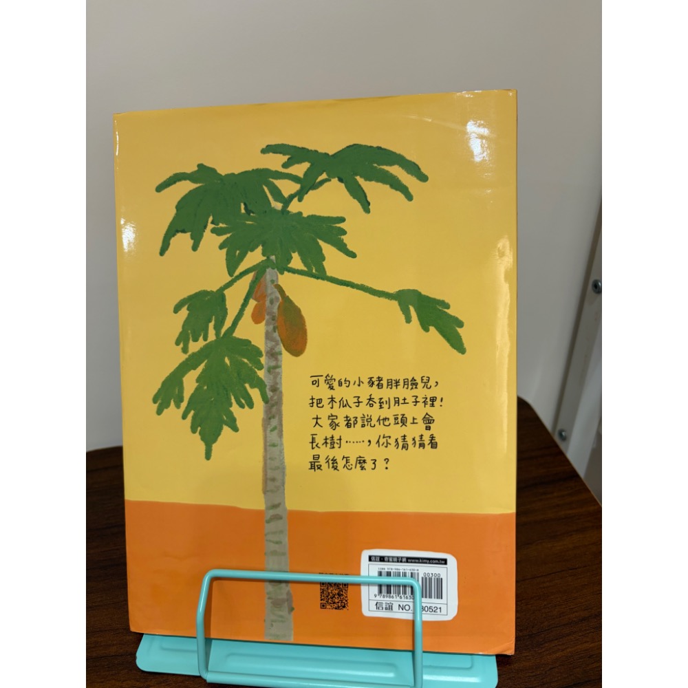 交通工具果凍貼、子兒，吐吐-小山洞:Yuki-細節圖4