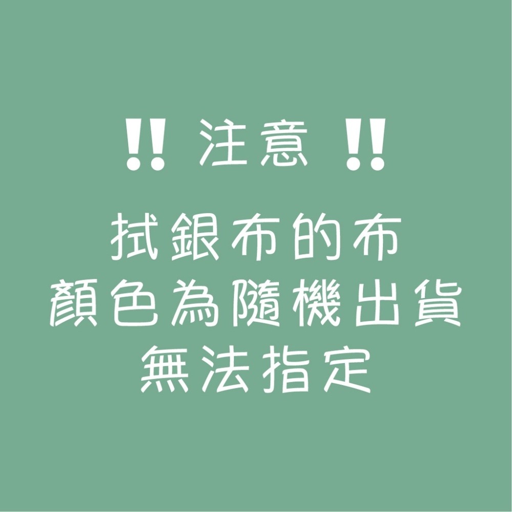 全館最低價+免運 拭銀布 飾品擦拭布 擦銀布 拋光布 7*10cm 鹿皮絨擦拭布-細節圖8