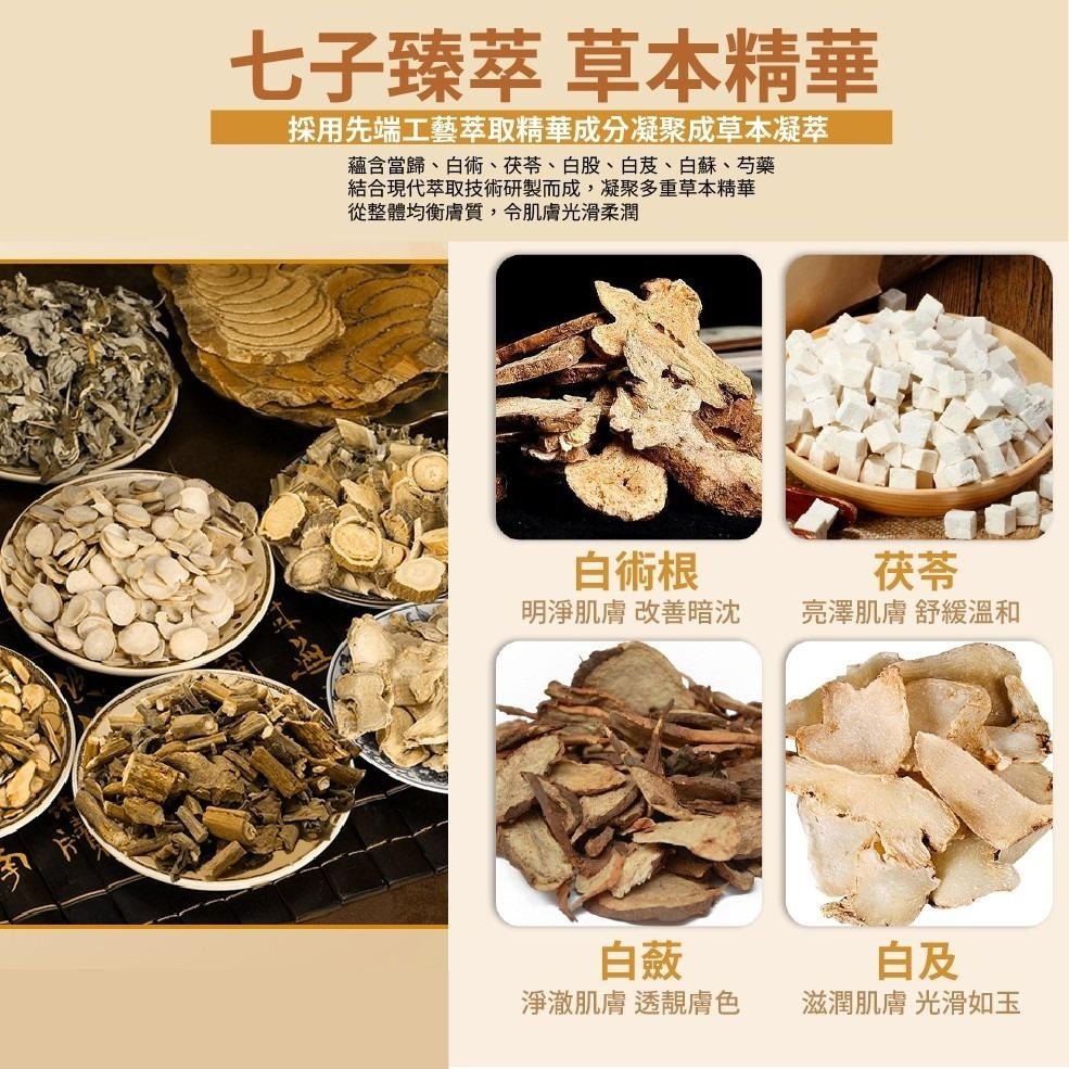 敷出水嫩肌 七子粉蛋殼面膜 補水 凈顏 亮膚 保濕 控油 面膜 七子粉 收縮毛孔 肌膚 臉部保養-細節圖4