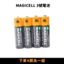 MAGICELL 環保 碳鋅電池 AA3號 AAA4號 公司貨 碳鋅電池 乾電池 電池 1.5V 全新-規格圖1