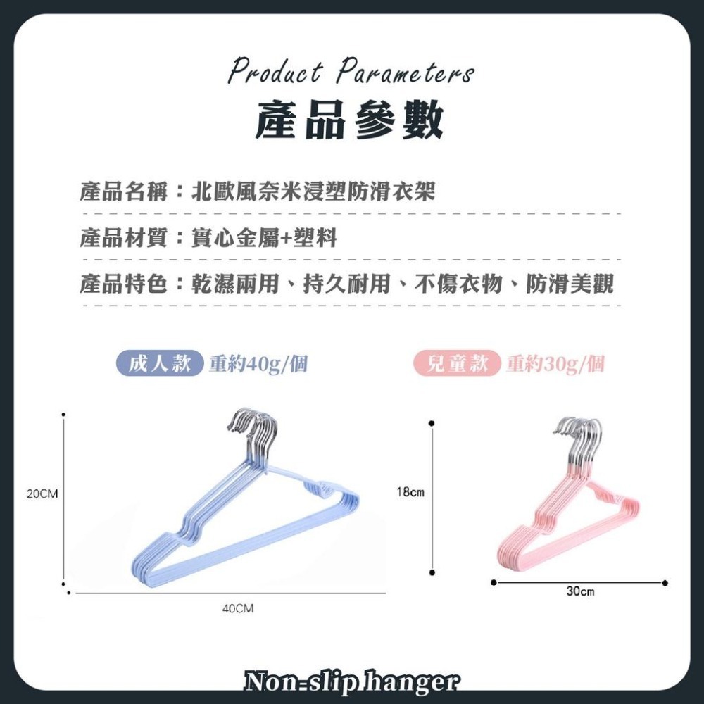 最低價點我 🙋 北歐風奈米浸塑防滑衣架 北歐風衣架 不鏽鋼衣架 曬衣架 成人衣架 兒童衣架 防滑衣架 不銹鋼 晾衣架-細節圖9