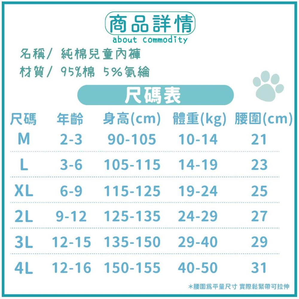 🔥下殺最低價 不用再比價🔥韓國平角四角褲 透氣 平角內褲 四角內褲 男童內褲 兒童內褲 有機棉 恐龍卡通 男生底褲 內褲-細節圖9